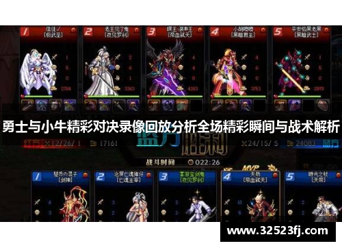 勇士与小牛精彩对决录像回放分析全场精彩瞬间与战术解析
